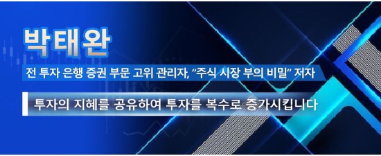 박태완 전 투자 은행 증권 부문 고위 관리자, 