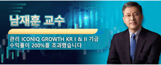 남재훈 교수 ICONIQ CAPITAL 수석 투자관 관리한 기금 수익률이 200%를 초과했습니다.